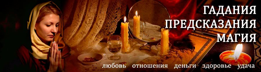 Гадалка в Чагоде — отзывы